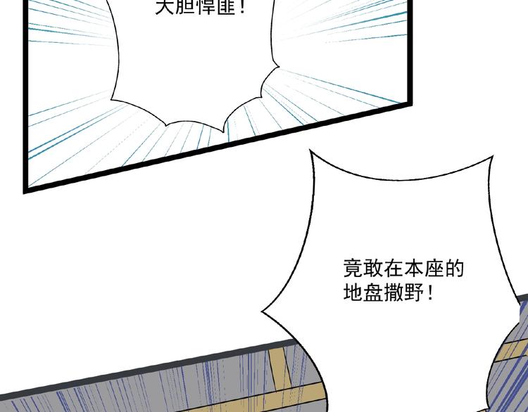 第4话 护主14