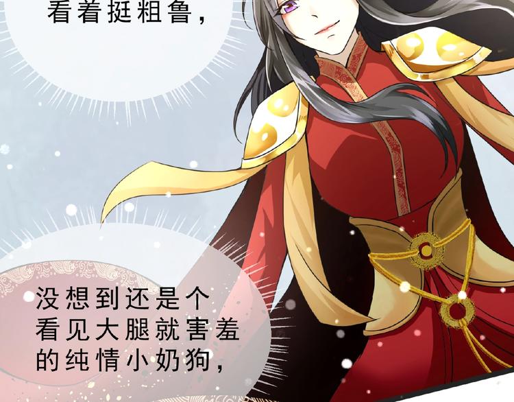 第1话 女神妖犬pk！57