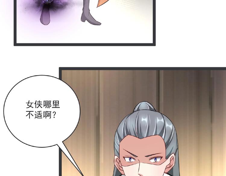 第4话 护主80