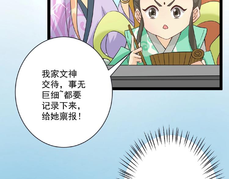 第2话 降服训练开始！78