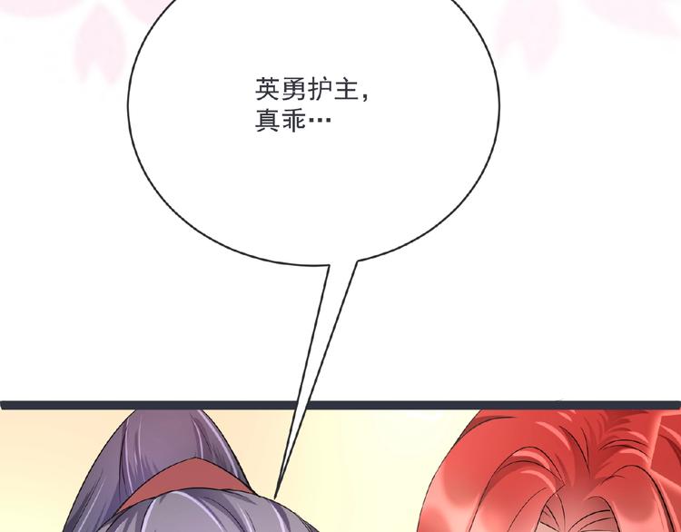 第4话 护主97