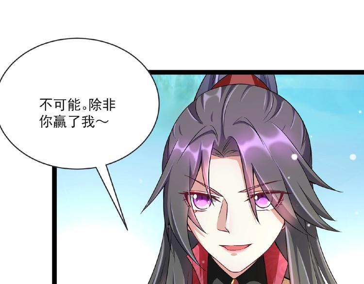 第5话 赌约85