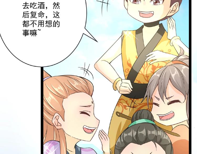 第2话 降服训练开始！77
