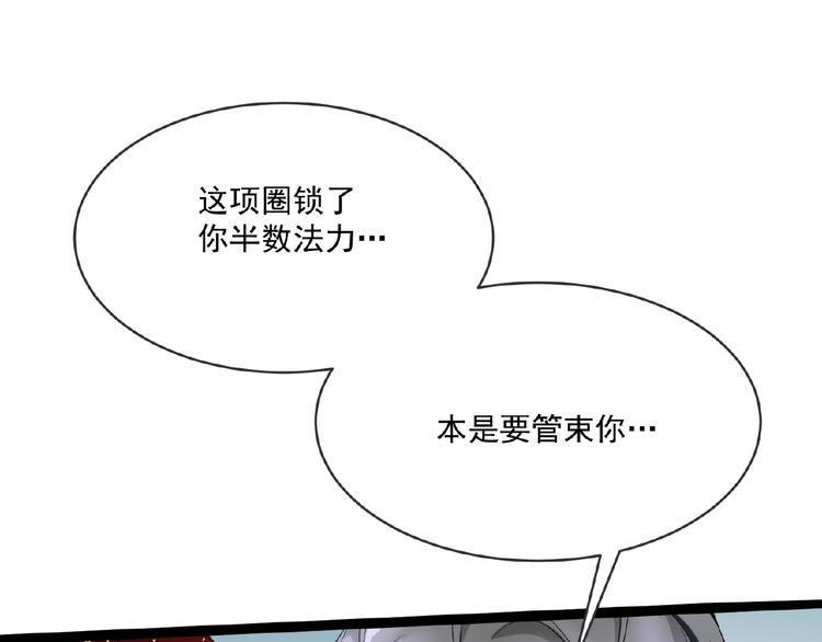 第2话 降服训练开始！69