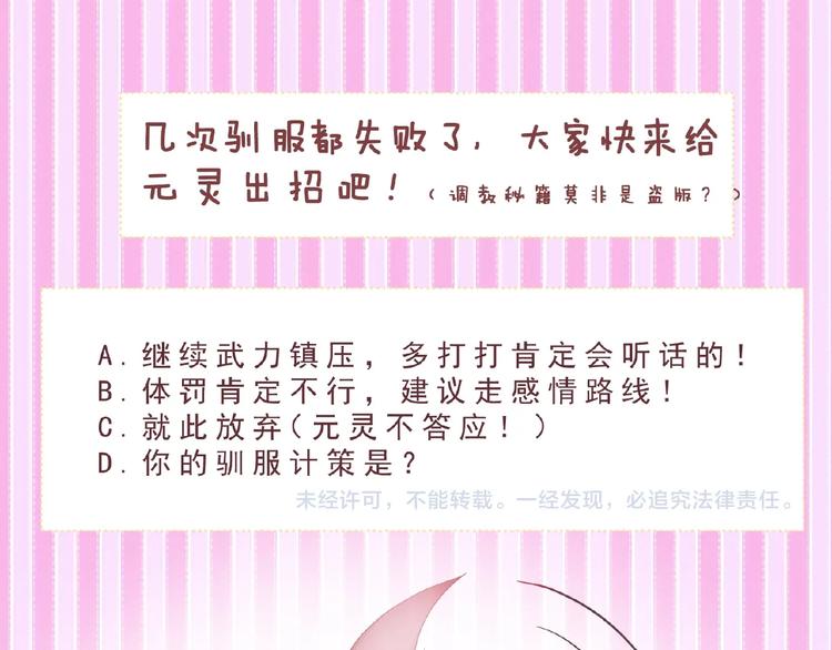 第4话 护主106