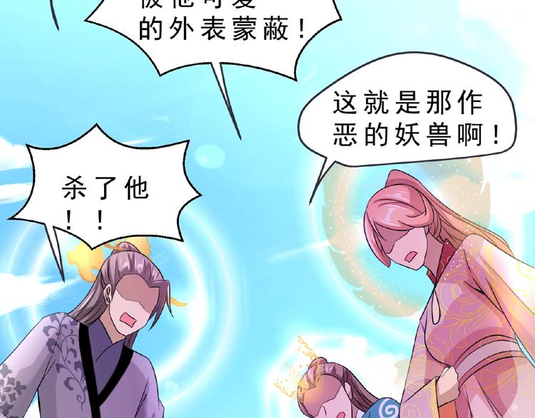第1话 女神妖犬pk！103