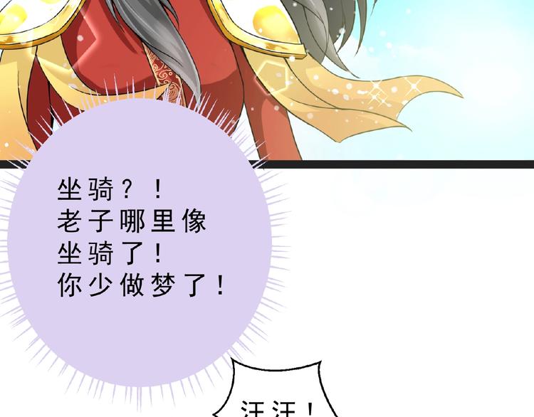 第1话 女神妖犬pk！107