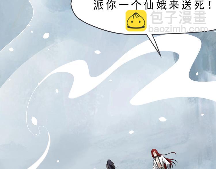 第1话 女神妖犬pk！31