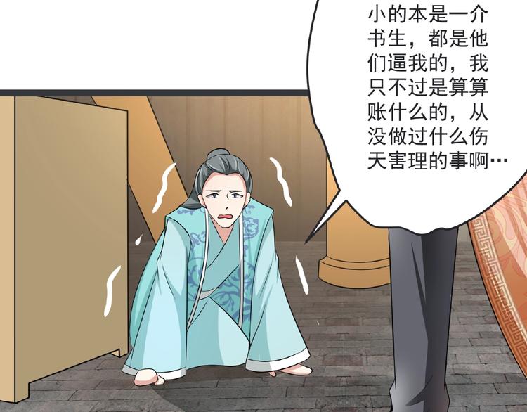 第4话 护主74