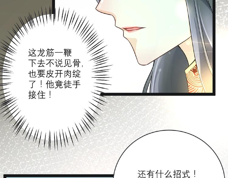 第3话 调教秘籍82