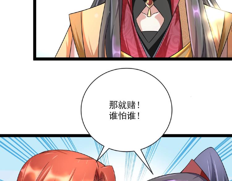 第5话 赌约86