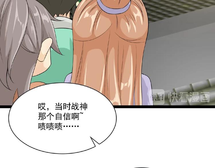 第2话 降服训练开始！75