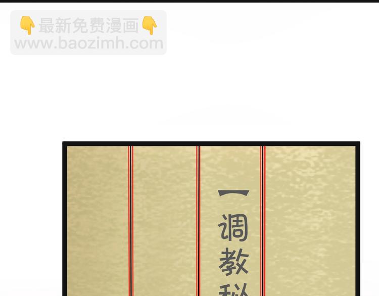 第3话 调教秘籍50