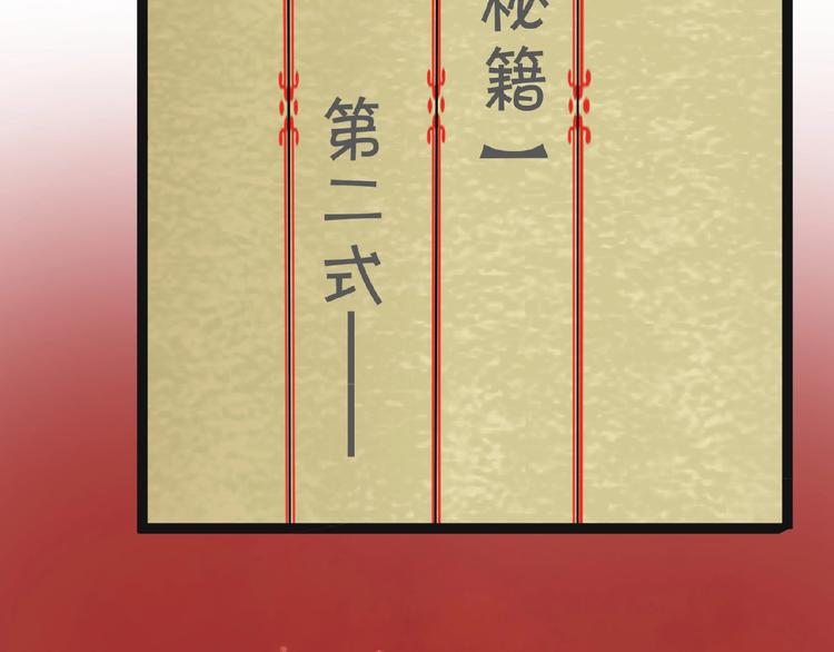 第3话 调教秘籍51