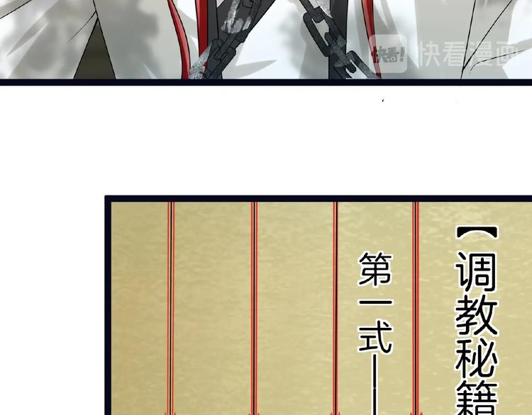 第3话 调教秘籍26