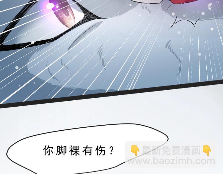 第1话 女神妖犬pk！70