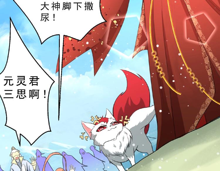 第1话 女神妖犬pk！113
