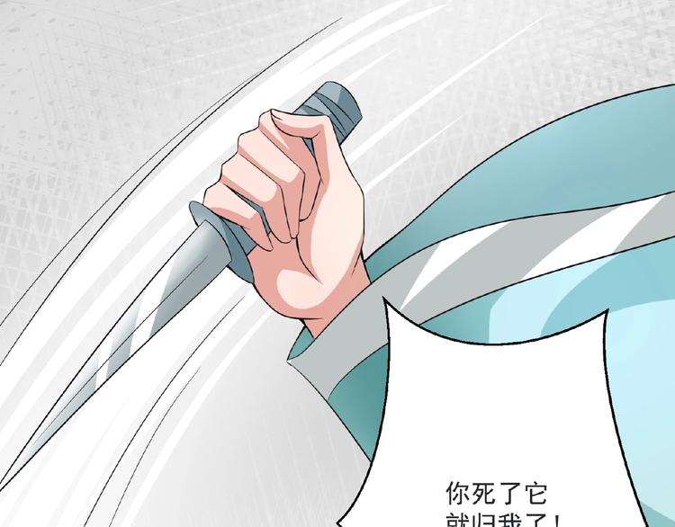 第4话 护主83