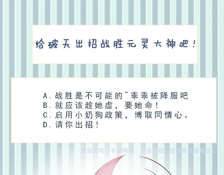 第5话 赌约89