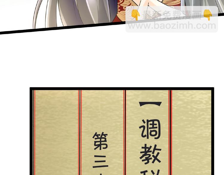 第3话 调教秘籍105