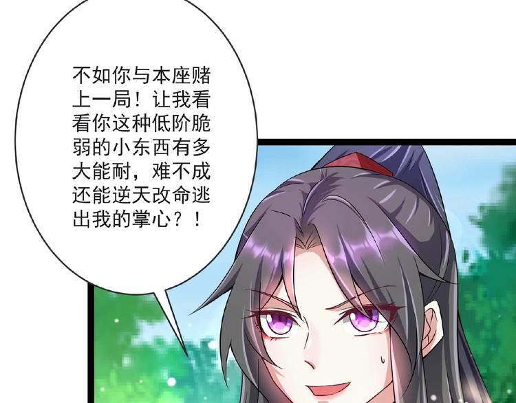 第5话 赌约82
