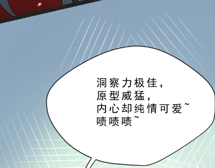 第1话 女神妖犬pk！92
