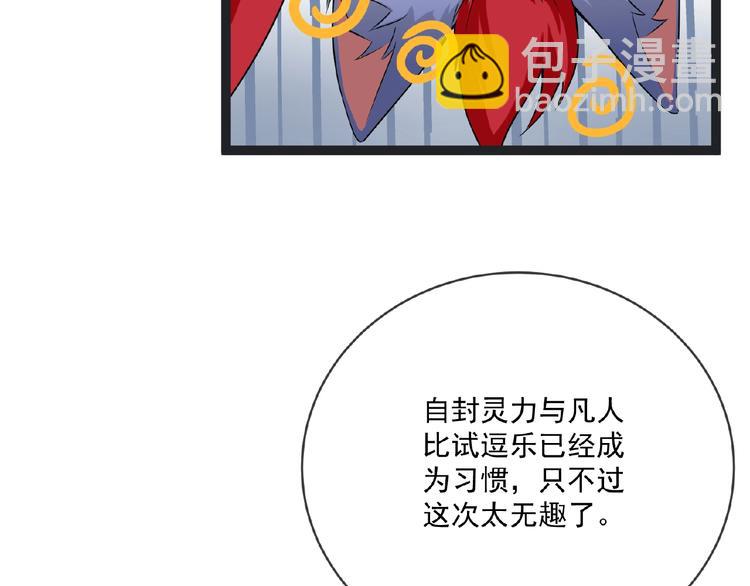 第4话 护主60