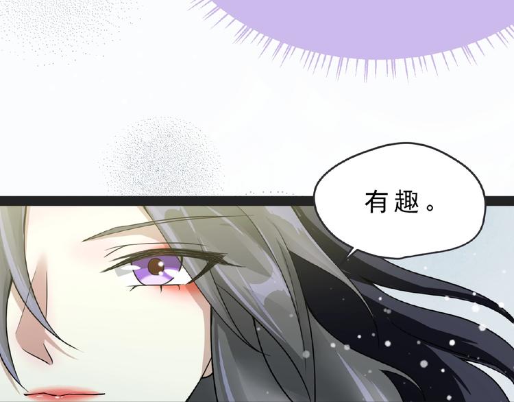 第1话 女神妖犬pk！83