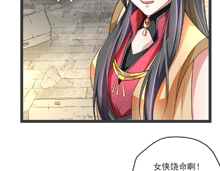 第4话 护主73