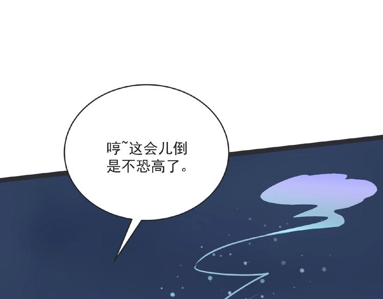 第7话 亲近90