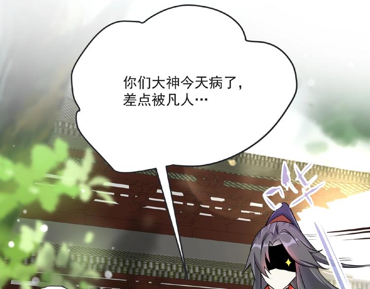 第6话 脆弱的一面71