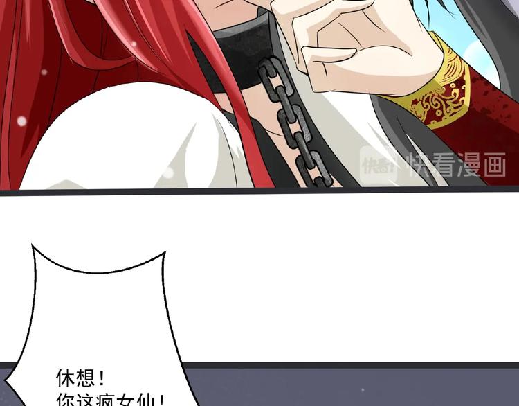 第2话 降服训练开始！103