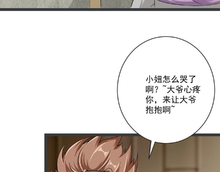 第4话 护主4