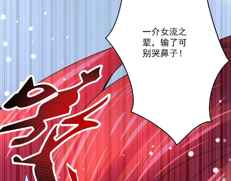 第6话 脆弱的一面198