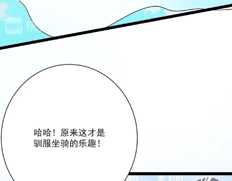 第6话 脆弱的一面43