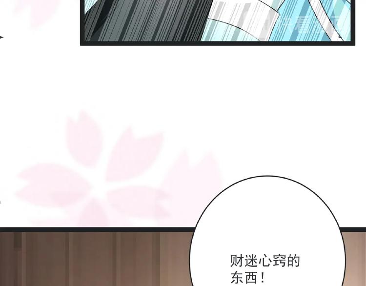 第4话 护主94