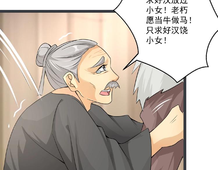 第4话 护主7