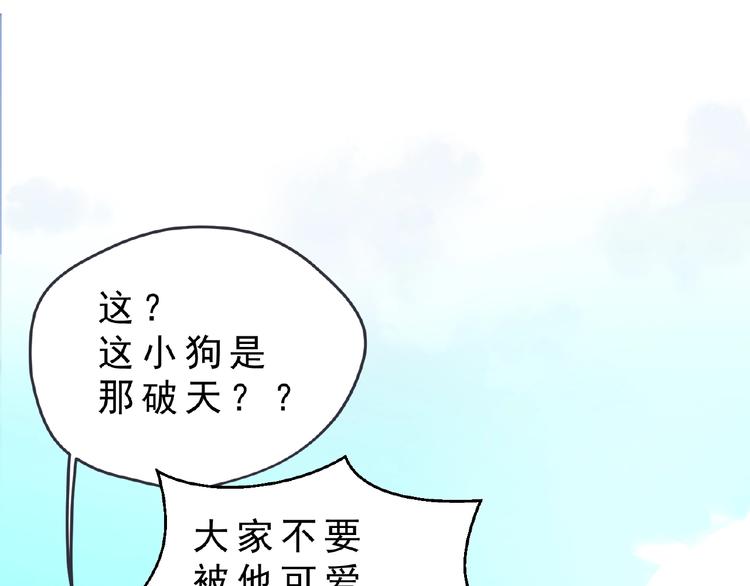 第1话 女神妖犬pk！102