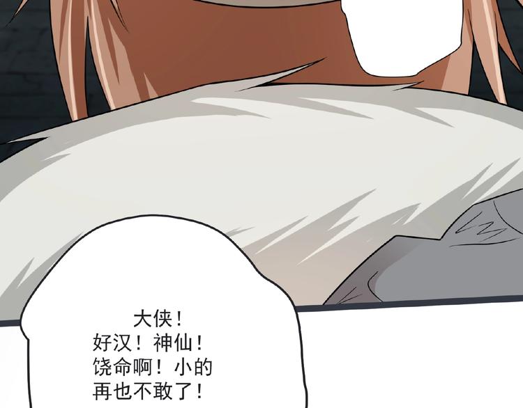第4话 护主45