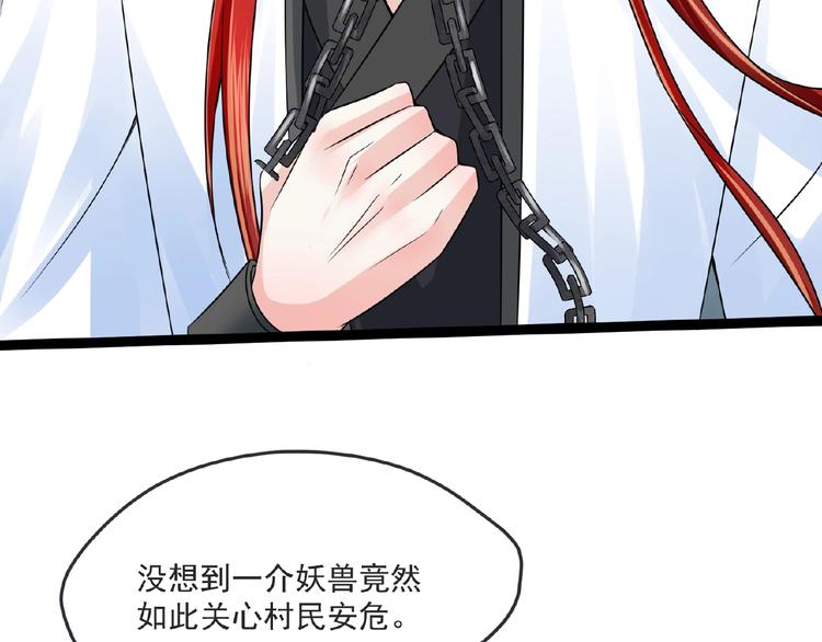 第7话 亲近85