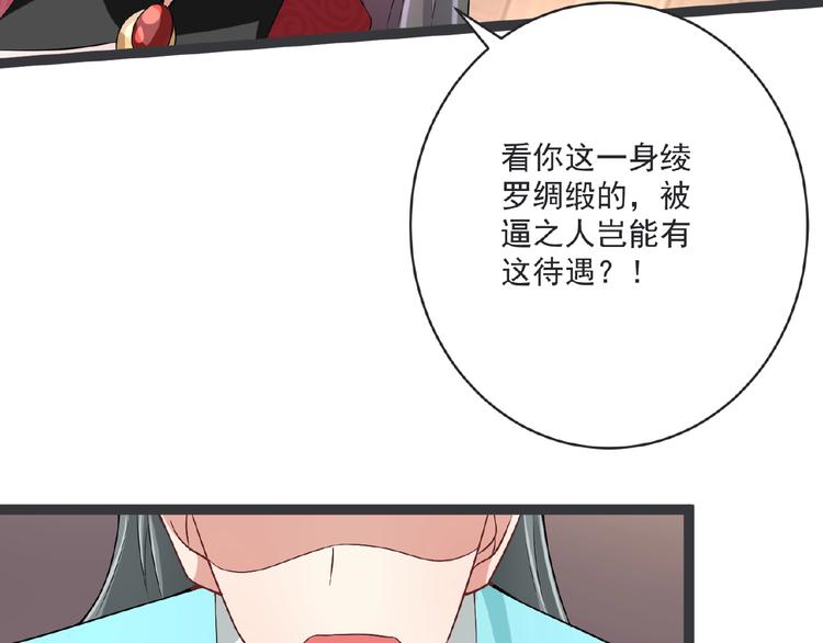 第4话 护主76