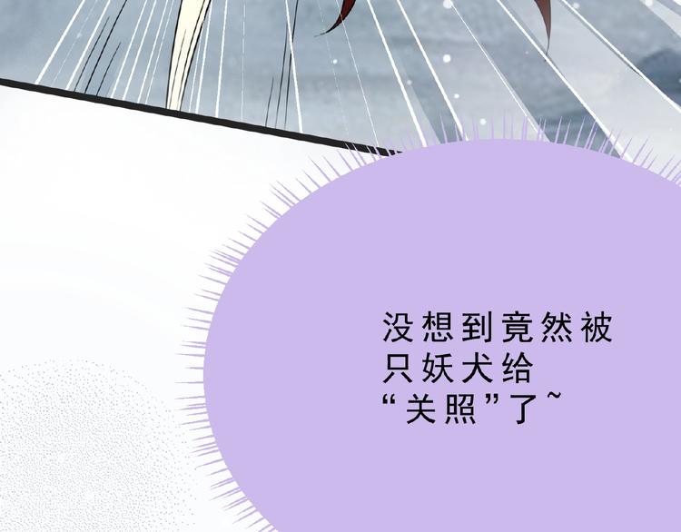 第1话 女神妖犬pk！82