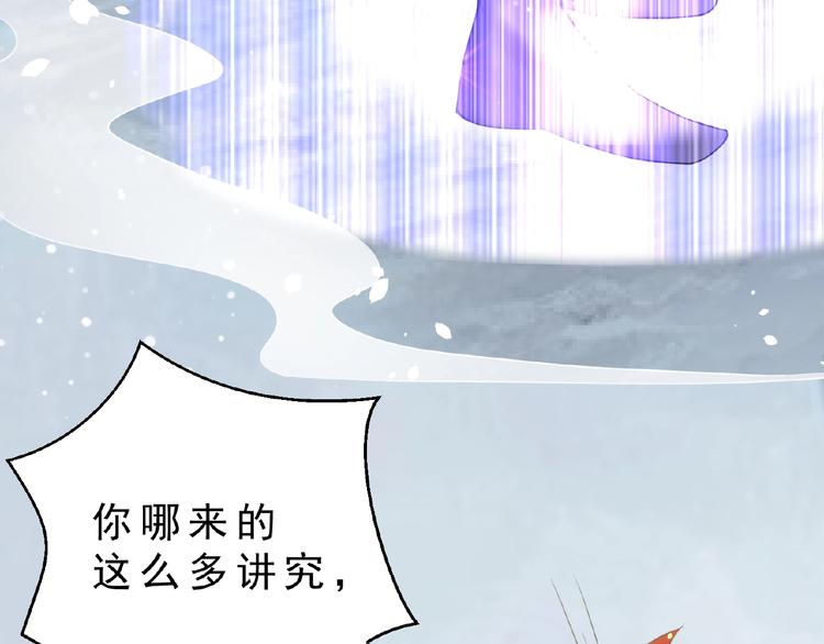第1话 女神妖犬pk！76