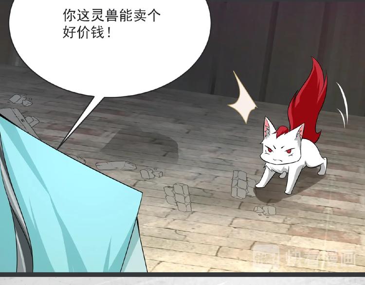 第4话 护主82