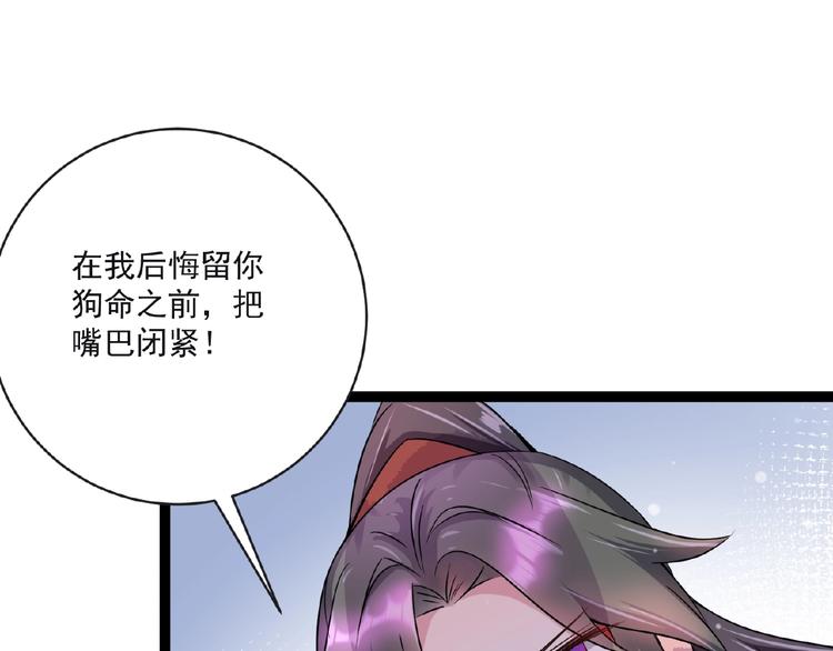 第6话 脆弱的一面81