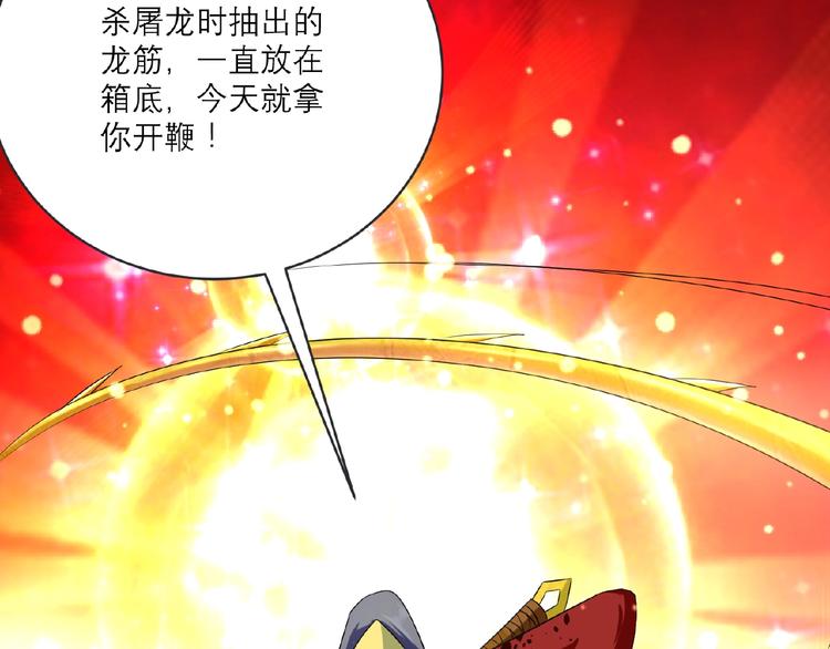 第3话 调教秘籍60