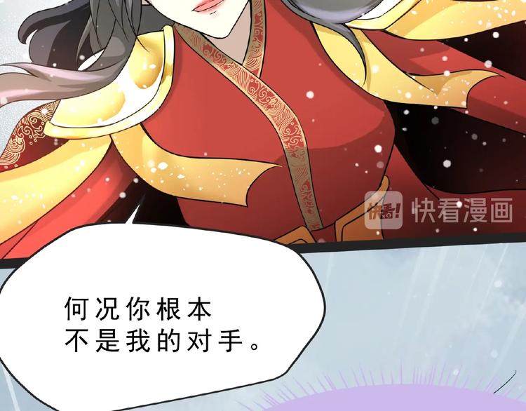 第1话 女神妖犬pk！79