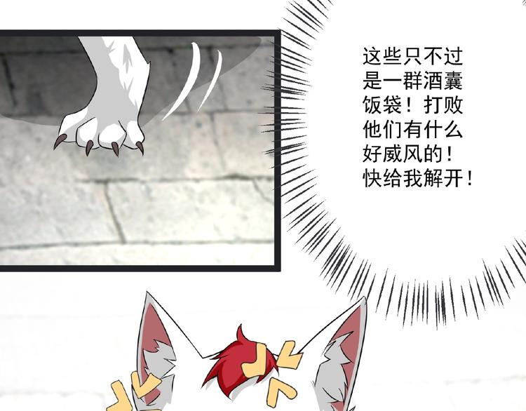 第4话 护主67
