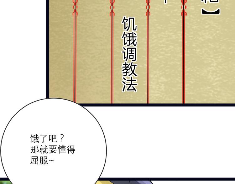 第3话 调教秘籍27