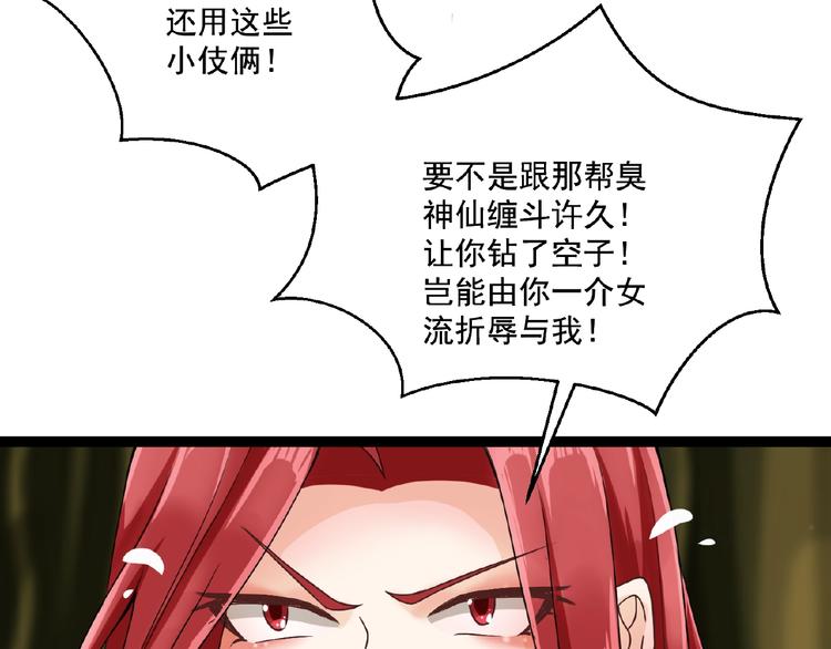 第2话 降服训练开始！49